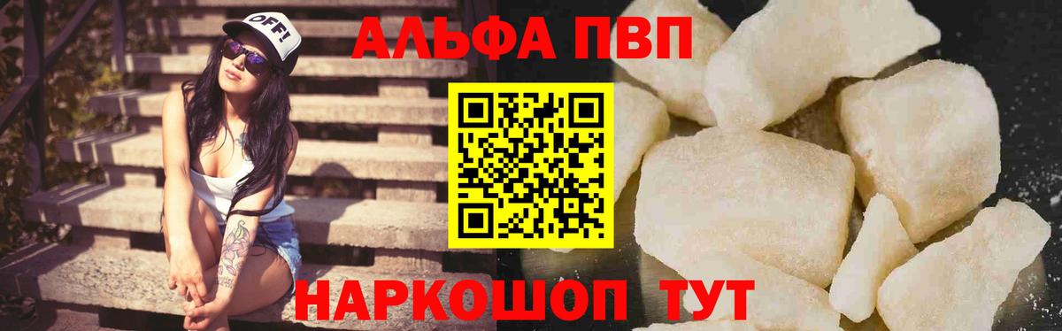 Alpha-PVP  Alpha-PVP мука  Alfa_PVP кристаллы  Вход с VPN  Нижний Новгород  Alfa_PVP кристаллы 