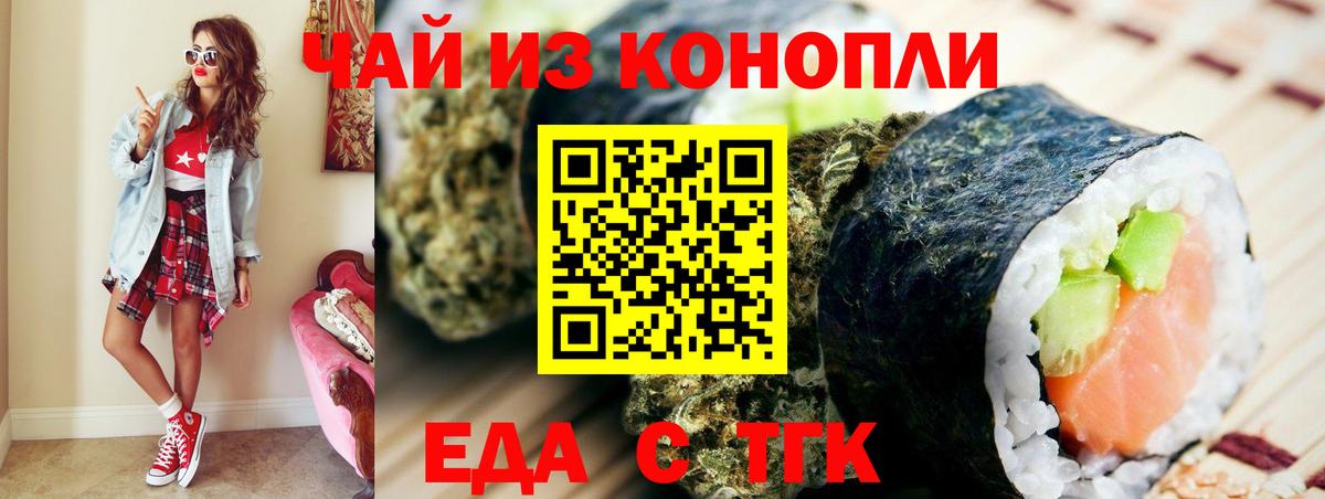 Нижний Новгород  Еда ТГК марихуана  Вход с VPN 