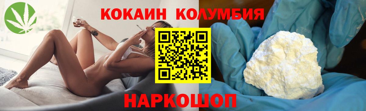 COCAIN Перу  хочу наркоту  Нижний Новгород  Вход с VPN  Кокаин 