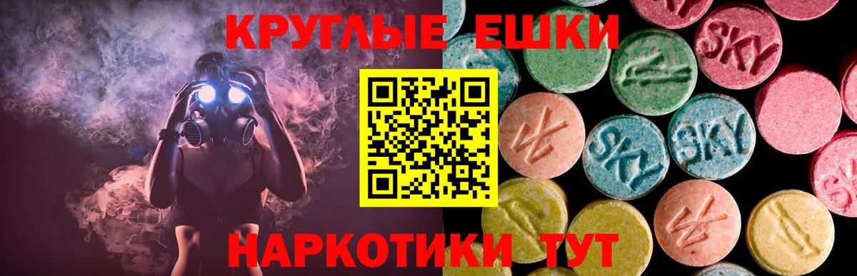 Экстази  Экстази таблы  Вход с VPN  ЭКСТАЗИ VHQ  Нижний Новгород 