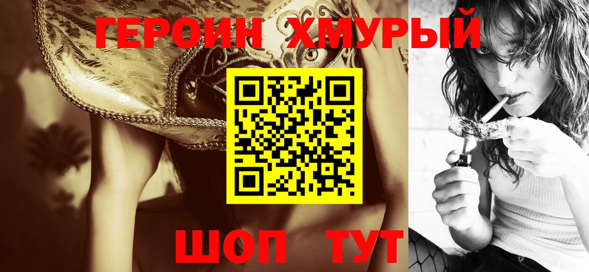 ГЕРОИН Афган  Вход с VPN  Нижний Новгород 