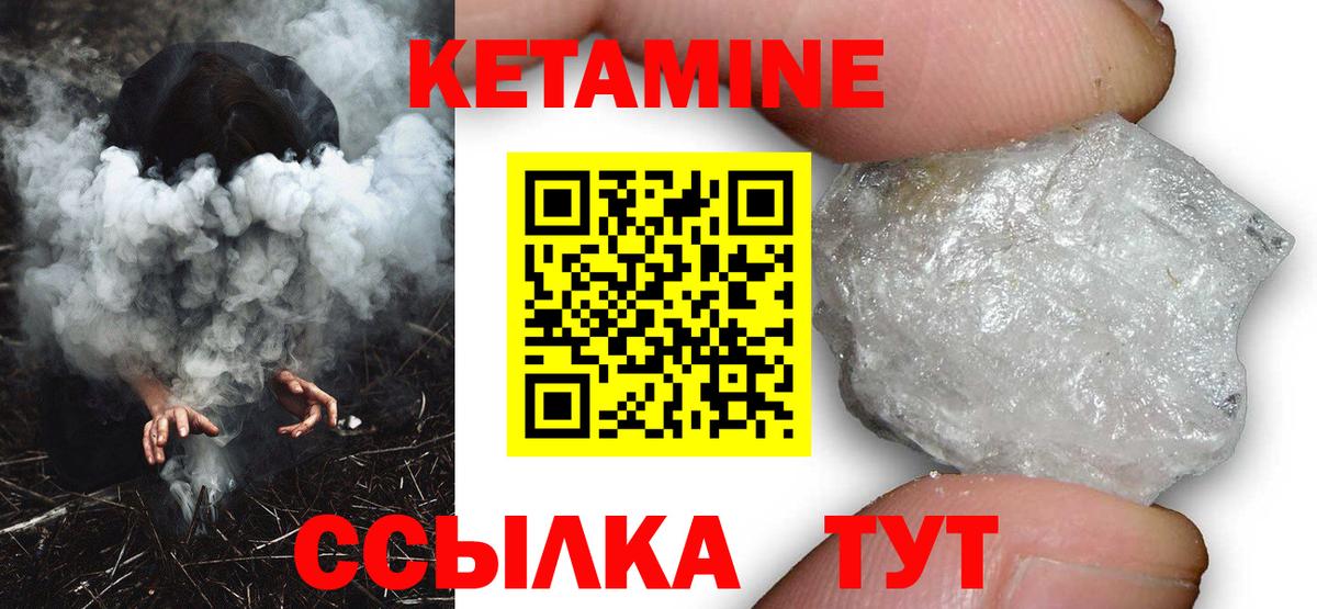 КЕТАМИН ketamine  Вход с VPN  КЕТАМИН VHQ  Нижний Новгород 