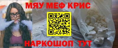 мефедрон мука Севастополь