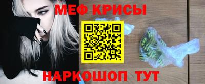 мефедрон мука Севастополь