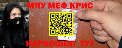 мефедрон мука Севастополь
