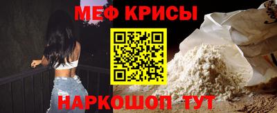 мефедрон мука Севастополь
