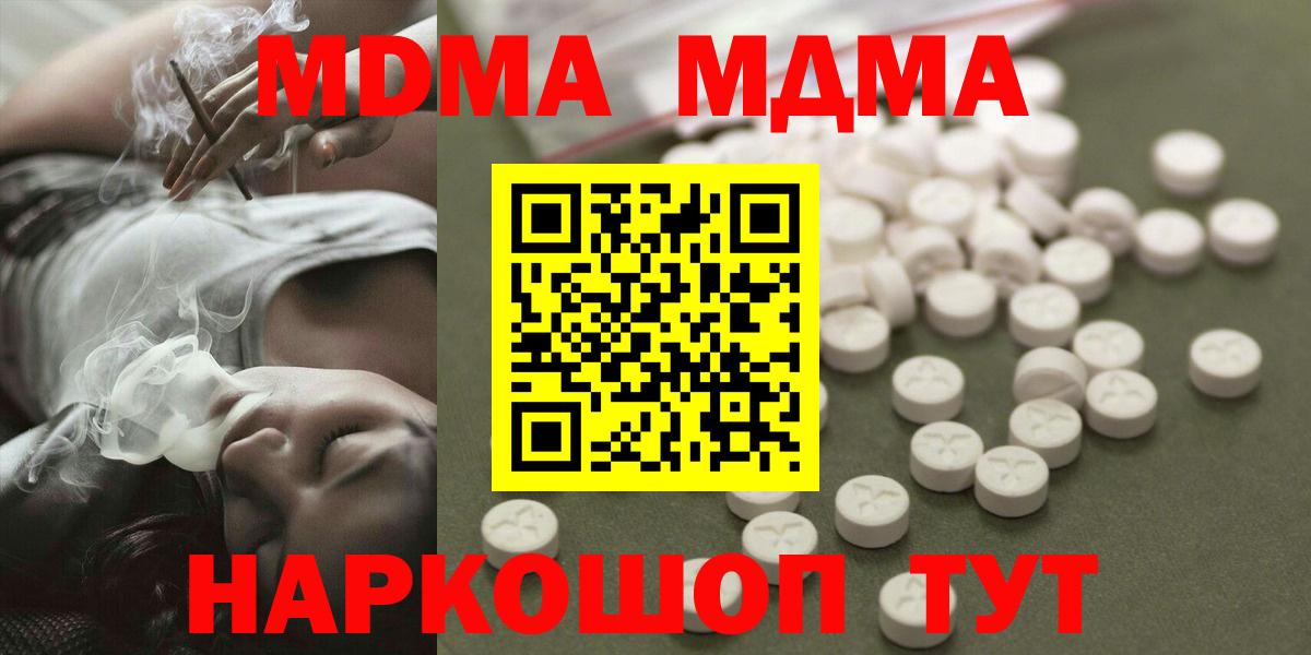 MDMA молли  МДМА Molly  Вход с VPN  Нижний Новгород 