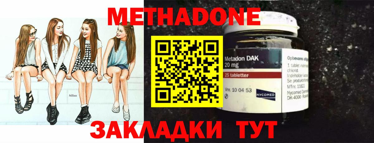 МЕТАДОН белоснежный Нижний Новгород