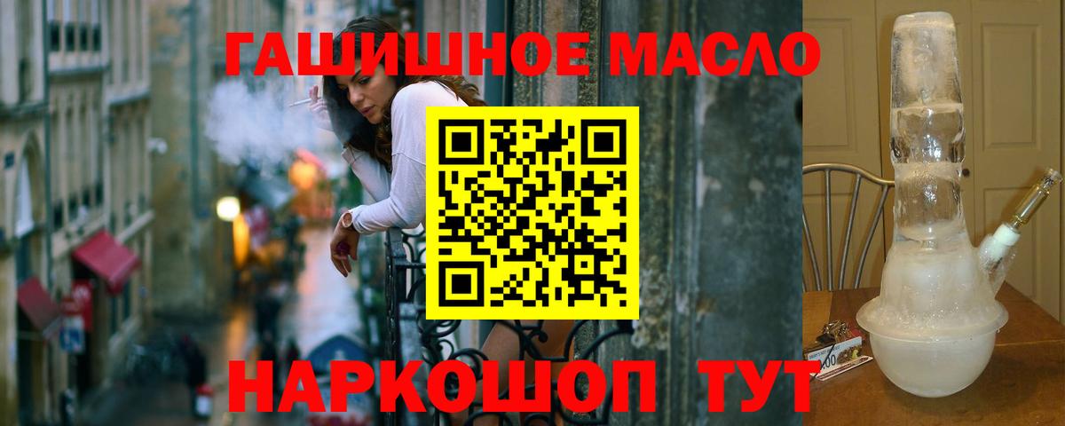 ТГК THC oil Нижний Новгород