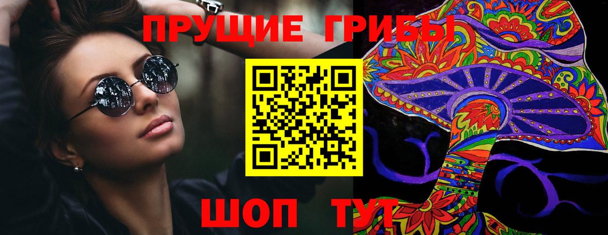 даркнет сайт  Псилоцибиновые грибы Psilocybine cubensis  Вход с VPN  Нижний Новгород 